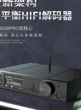 议价 伟良全新 NXC02双核心ES9038PRO数字音频HIFI