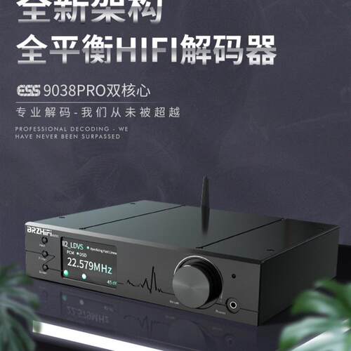 议价 伟良全新 NXC02双核心ES9038PRO数字音频HIFI