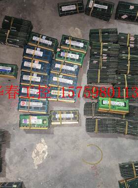 议价 2g ddr3笔记本内存条,我们不指定品牌,不指定频率,随机