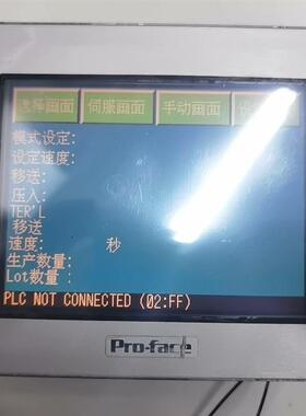 议价 pro-face  2980070-03 拆机配件,