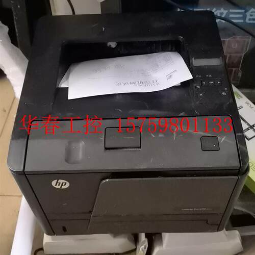 议价 惠普HPPro400黑白激光高速双面打印机,功能全好