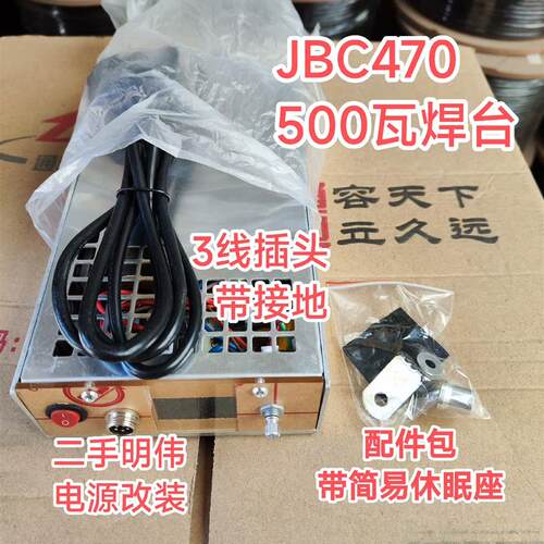 议价 焊台 JBC470大功率焊台 500瓦大功率焊