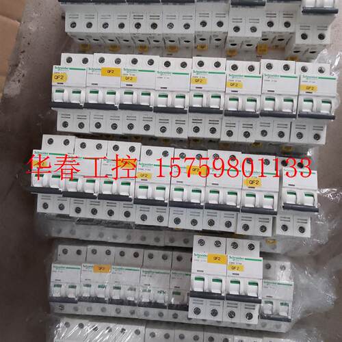 议价 空开2PC16A 90只