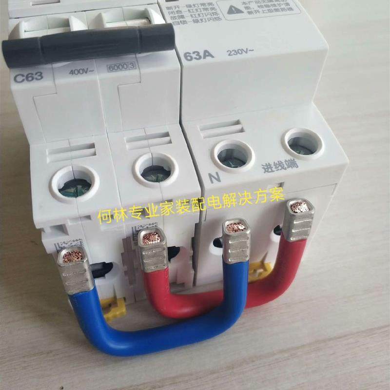 议价 总开关过欠压连接跳线