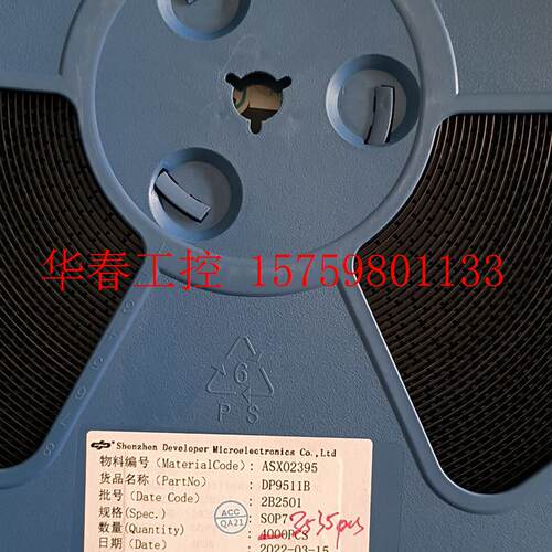 议价 DP9511B 3535个