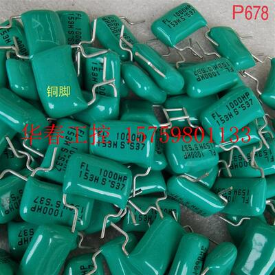 议价 40个28元原装SHINYEI 1000v0.015uf薄膜