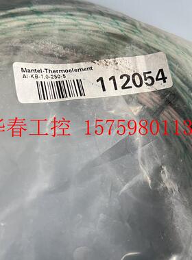 议价 Mantel-Thermoel Lement Al-2KB-