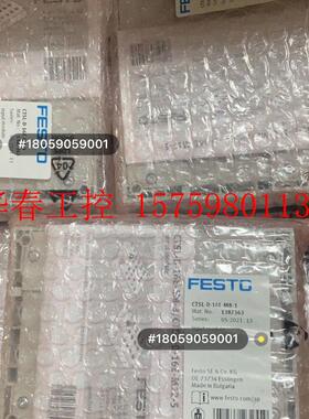 议价  模块   1387363  CTSL-D-