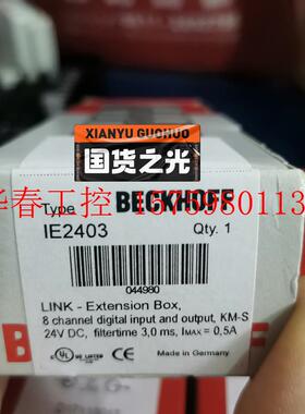 议价 倍福IE2403 全新议价出 4个
