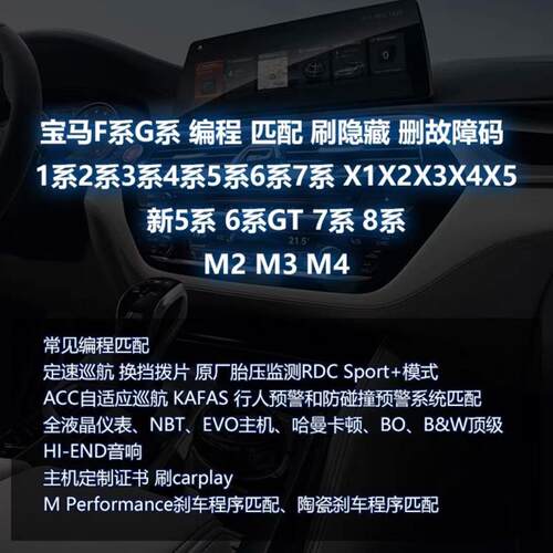 议价 工程师esys es编程 匹配 设码 单编  NBT