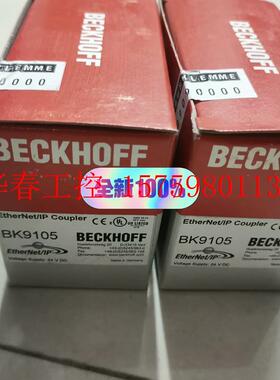 议价 倍福BK9105 全新原装未开封,,议价出 标价清货,快递验