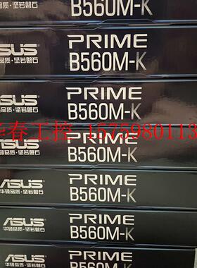 议价 B560M-K彩盒现货
