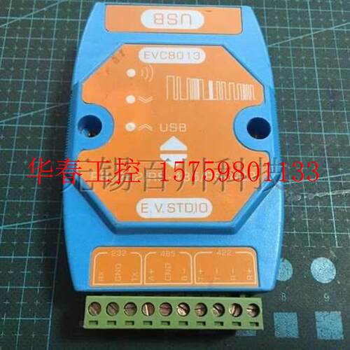 议价 EVC8013 USB转232/485/422。豪华硬件配置