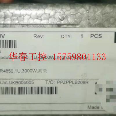 议价 4850G6 电源模块