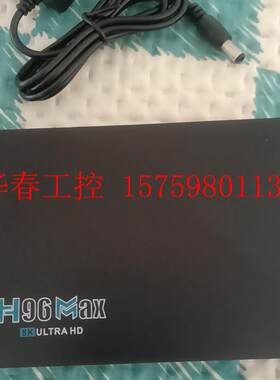 议价 高配机顶盒 H96MAX RK3566版本 内存8+64g大