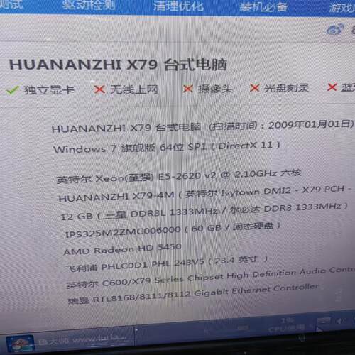 议价 华南X79主板+E5 2620V2+风扇+12G内存