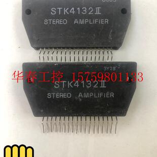 议价 STK4132 ll:25元:原装拆机音频双声道音响模块