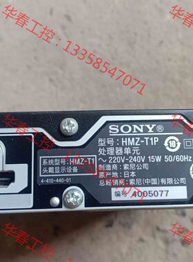 议价 Sony/索尼头戴显示器 hmz t1p 解码器HMZ-T1
