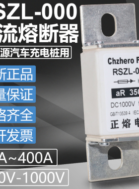 DC1000V DC750V 125A 150A 200A 250A 300A 350A直流熔断器保险