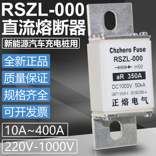 150A 125A 200A 250A 350A直流熔断器保险 DC1000V 300A DC750V