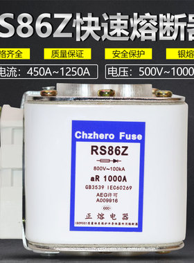 RS86Z 800V 500A600A630A710A750A800A900A1000A1100A1250A熔断器