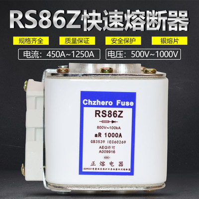 熔断器RS86Z500A600A900A