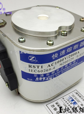RST1-1000V/1250A-500A 630A 710A 800A 900A 1000A快速熔断器
