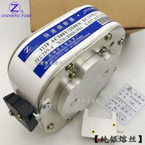 正熔112F-380V 400V 500V 660V 690V 800V 900V快速熔断器