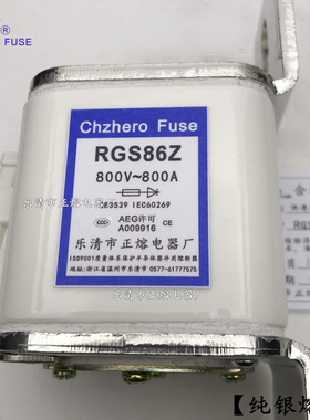 正熔熔断器RGS86Z-800V/800A 900A 1000A 1250A快速熔断器