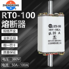 正浩熔断器RTO RT0-100 380V 100A80A60A50A40A35A30A20A熔芯保险