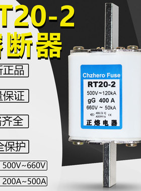 熔断器NT2 RT20-2 500V315A350A355A400A450A480A500A熔芯660V
