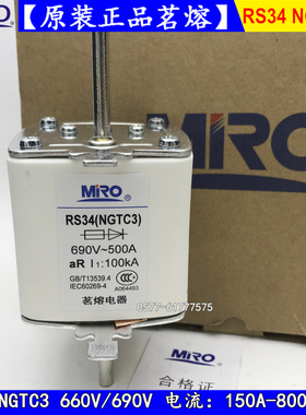 快速熔断器RS34 NGTC3-560A550A500A480A450A415A保险丝690V茗熔
