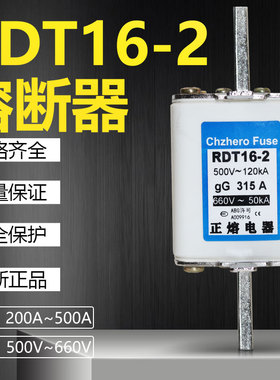 熔断器熔芯RDT16-2 500V 200A250A300A315A350A400A保险丝660V