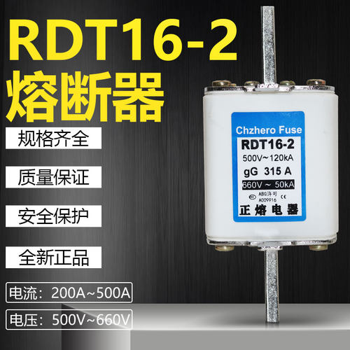 熔断器熔芯RDT16-2 500V 200A250A300A315A350A400A保险丝660V