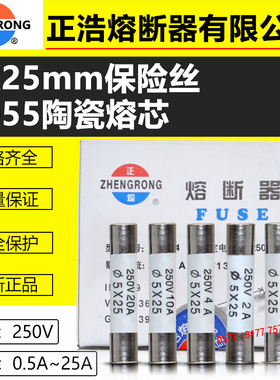 保险R055 0.5A1A2A3A4A5A6A8A10A13A15A16A20A25A陶瓷熔芯5*20mm