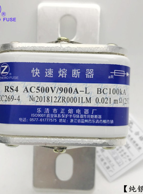 RS4熔断器RS4-500V/750A800A850A900A1000A1250A-L快速熔断器