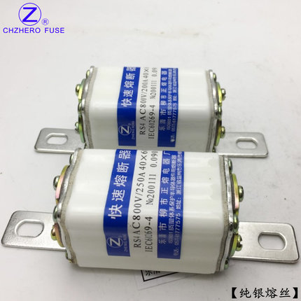 RS4快速熔断器RS4-700V800V/100A125A130A135A145A150A160A-L正熔