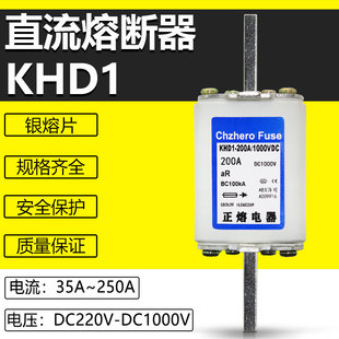 160A 200A 500V 125A DC直流熔断器 750V 150A 1000V KHD1 250A