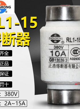 正浩螺旋式熔断器RL1-15 380V 2A3A4A5A6A10A15A陶瓷熔芯保险丝