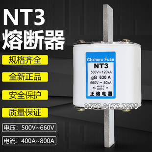 480A 500A 560A 正熔熔断器芯NT3 800A 450A 630A 500V保险 400A