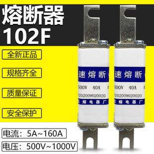 25A 2保险丝 500V 50A 35A 30A 20A 15A 10A 380V 快速熔断器102F