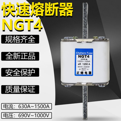 RS39熔断器NGT4 1000V 1000A 1200A 1250A 1500A 690V 660V熔芯
