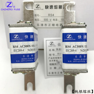 L正熔 10A15A20A25A30A50A60A70A80A RS4快速熔断器RS4 500V