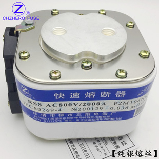 1250A 1400A 1200A 1000A 800A快速熔断器 P型RS8 900A 800V