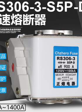 RS306-01-S5P 1-S5P 2-S5P 3-S5P T5Z AC1250V DC1000V快速熔断器