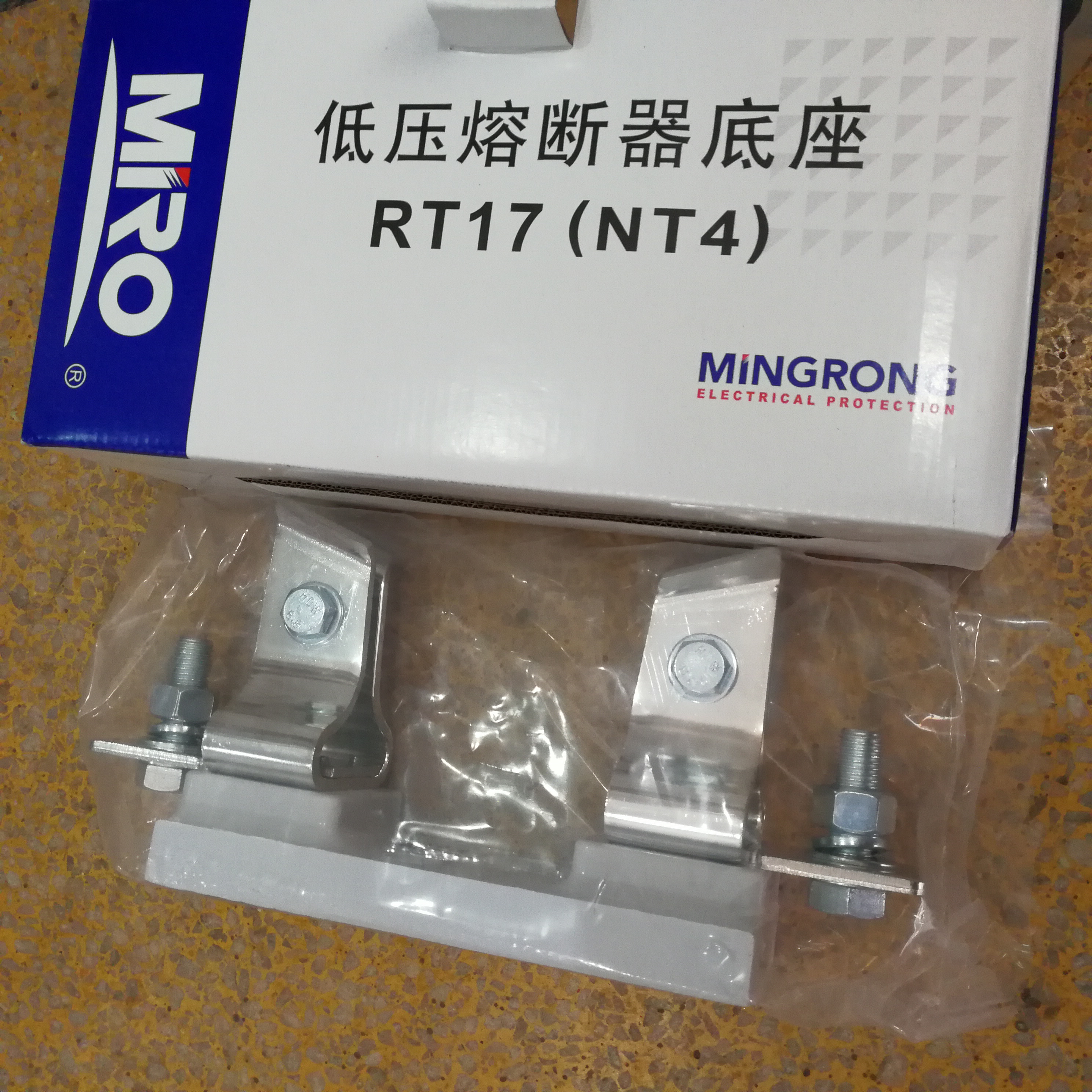 MRO茗熔RT17 NT4 RS39 NGTC4 690V 1250A熔断器熔体芯底座支持件