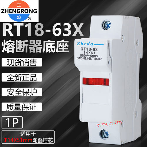 RT18-63X熔断器保险底座1P2P3P4P