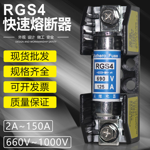 快速熔断器RGS432A100A保险底座