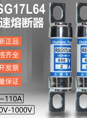 快速熔断器RSG17L64 660V 690V 125A 100A 80A 63A 32A保险芯底座