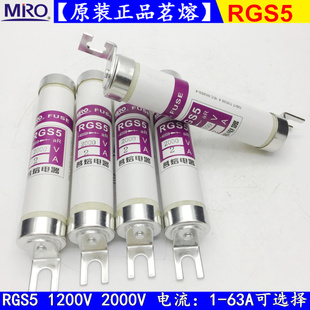 25A保险丝 2000V 20A 16A 10A 1200V 茗熔熔断器RGS5